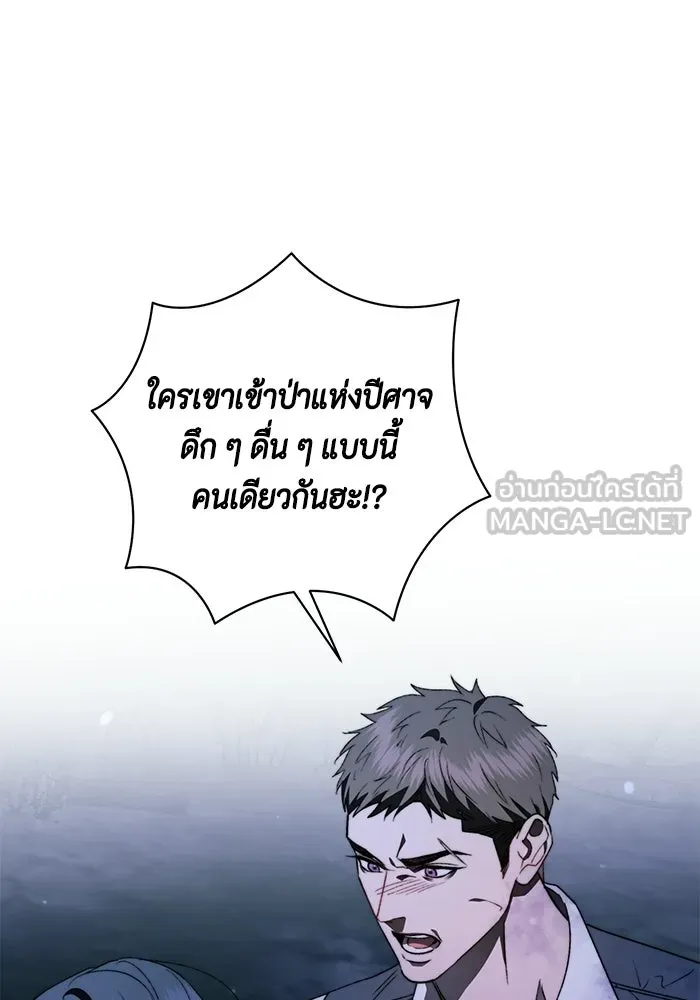 ขอวิธีส่งสามีลงนรก ตอนที่ 65 รูปที่ 69