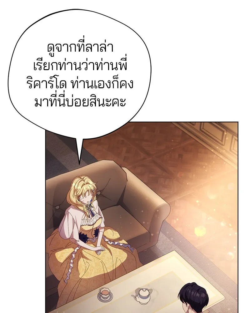 ถ้าเป็นนางร้าย ขอตายดีกว่า ตอนที่ 4 รูปที่ 34