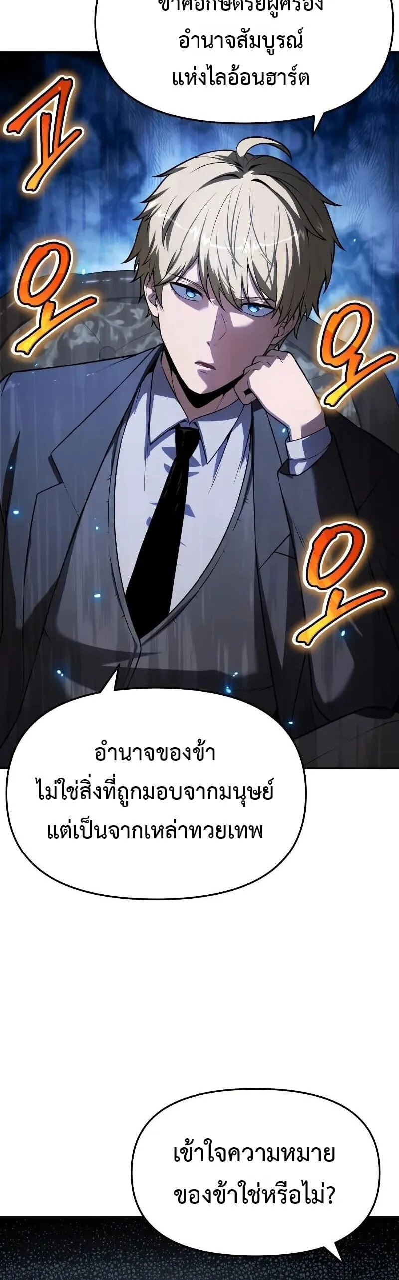 The Knight King Who Returned With a God ราชาอ_ศว_นผ_มาก_บเทพ ตอนที่ ตอนที่ 135 รูปที่ 58