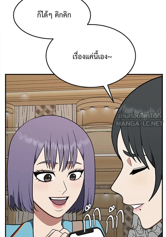 ช่วยเปลี่ยนฉันที ตอนที่ 109. ชูดูนา 8 รูปที่ 150