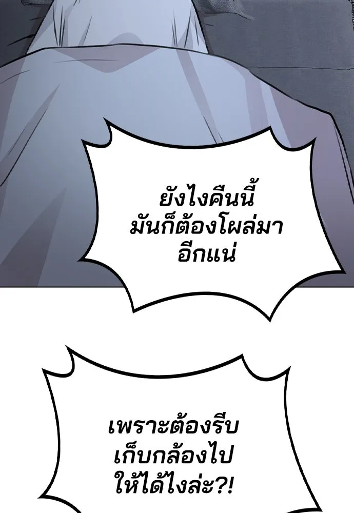 รักผิดแผน ตอนที่ 43 รูปที่ 121