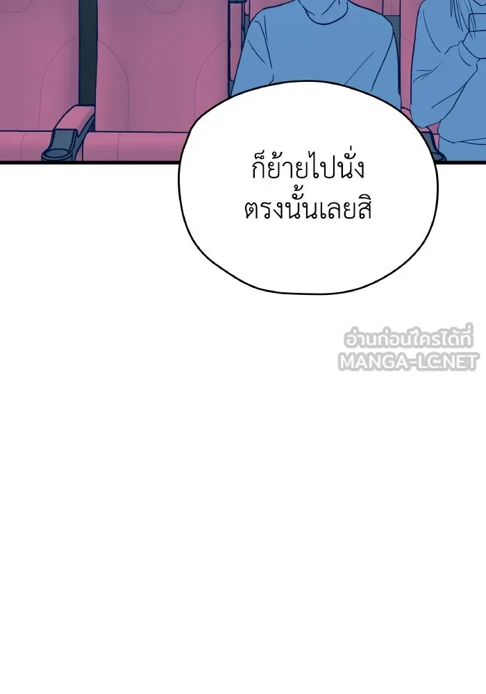 รักนี้ไม่มีรีไซเคิล ตอนที่ 5 รูปที่ 36