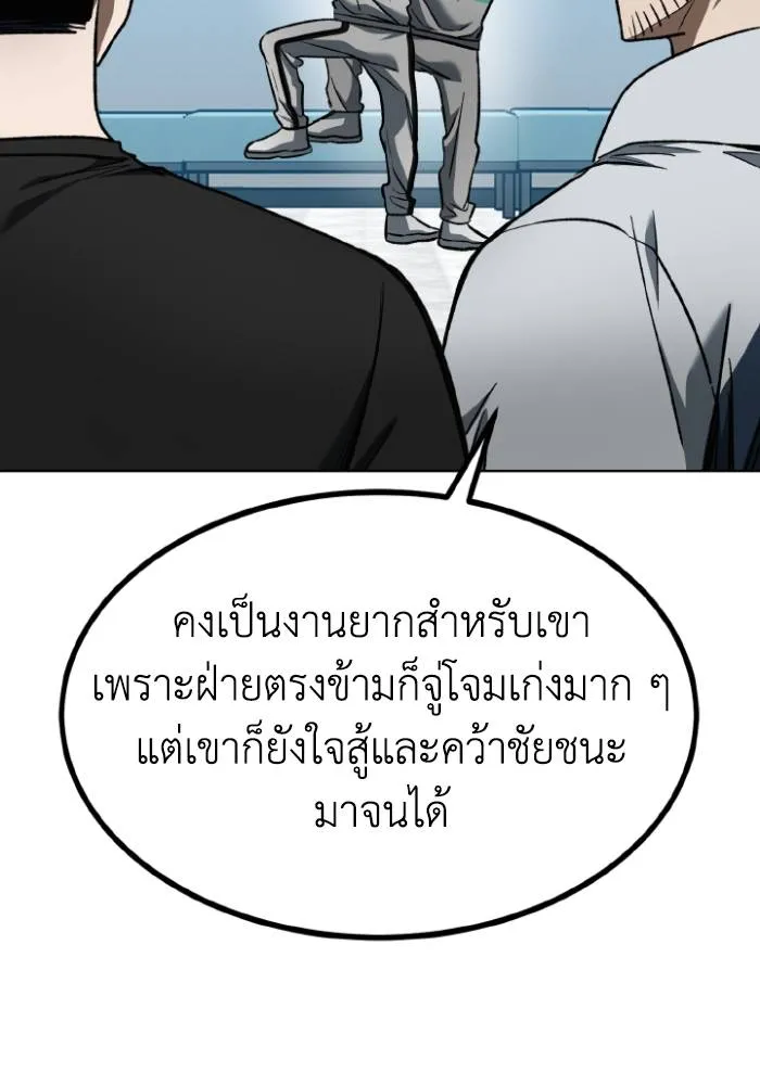 ราชาแห่งอ็อกทากอน ตอนที่ 100 รูปที่ 20