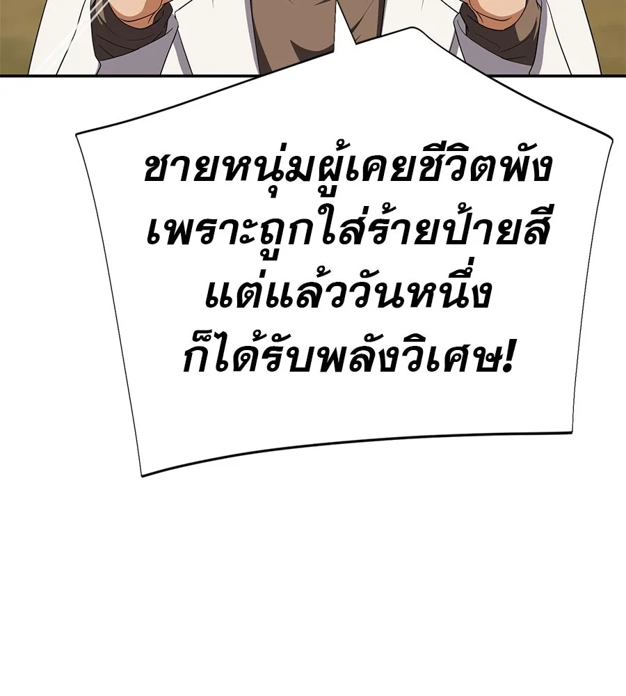 คอลเซ็นเตอร์เปลี่ยนชีวิต ตอนที่ 78 คำเชิญ รูปที่ 94