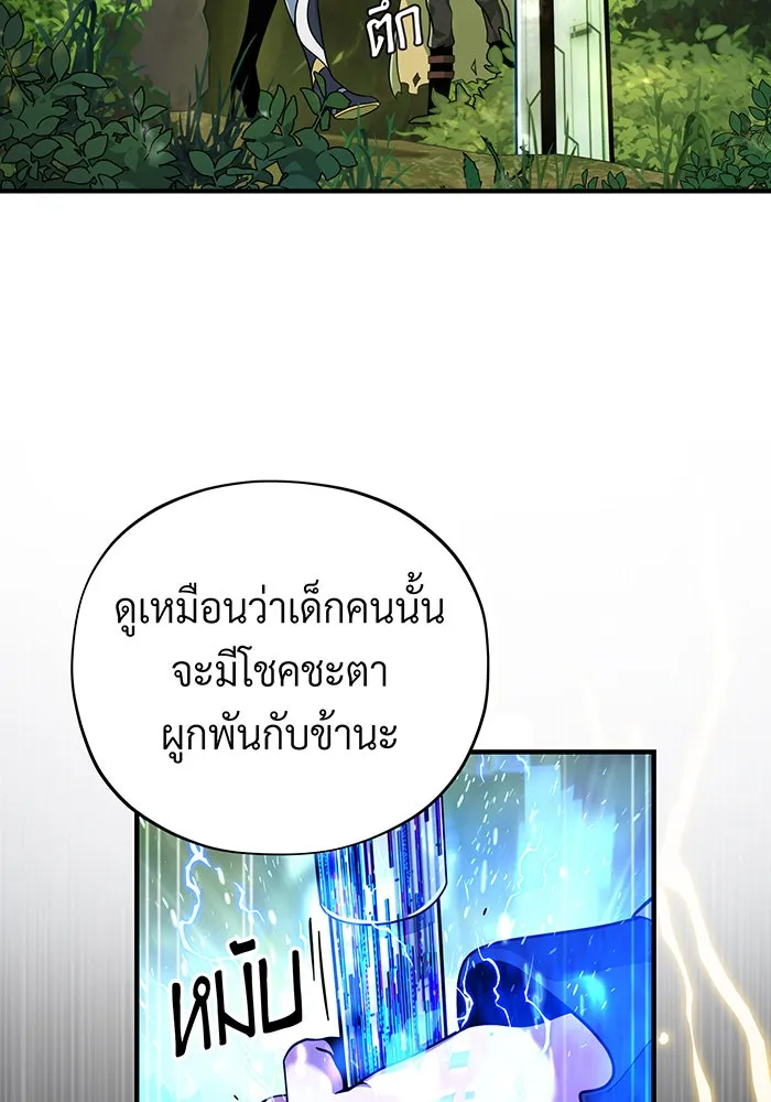 จอมเวทเกิดใหม่ในรอบ 66666 ปี ตอนที่ 101 รูปที่ 58