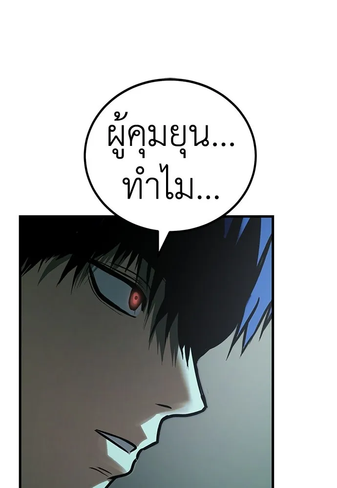 ผู้คุมหมายเลข 0 ตอนที่ 34 รูปที่ 107