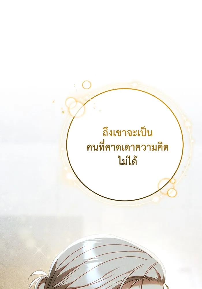 ย้อนเวลาพลิกชะตาทายาท ตอนที่ 64 รูปที่ 13