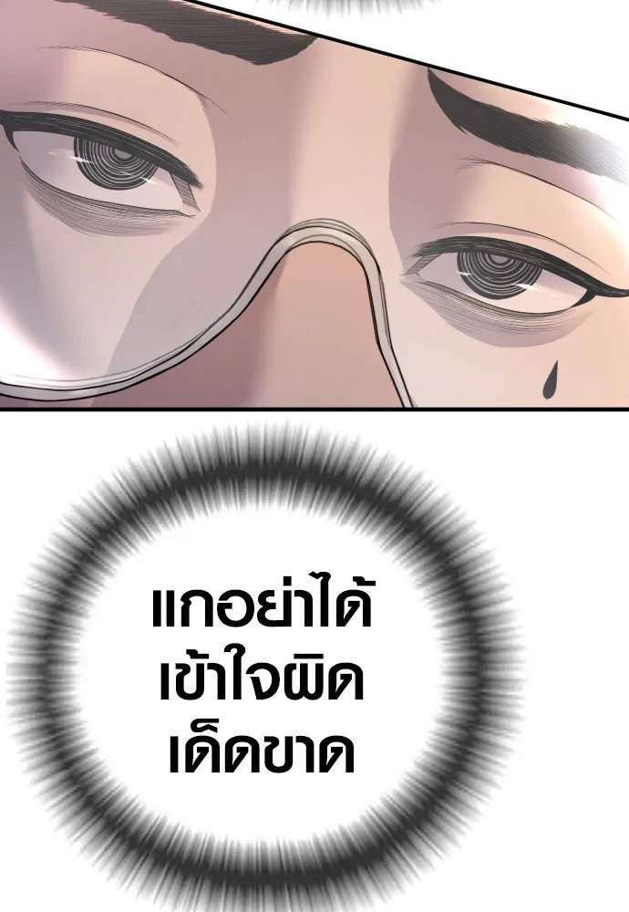 อาชญากรวัยเยาว์ ตอนที่ 68 เดนนรก รูปที่ 83