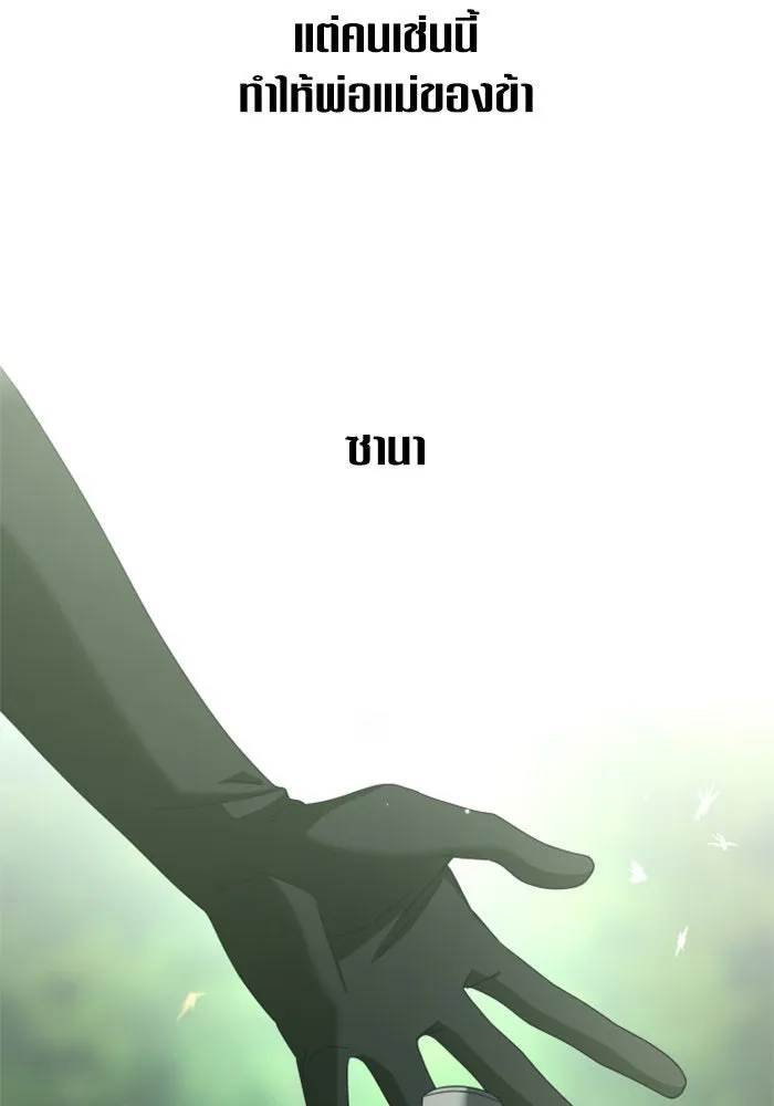 ชิงชีวิตพลิกลิขิตชะตา ตอนที่ 141. หลับให้สบาย มีความสุขมากครับ รูปที่ 154