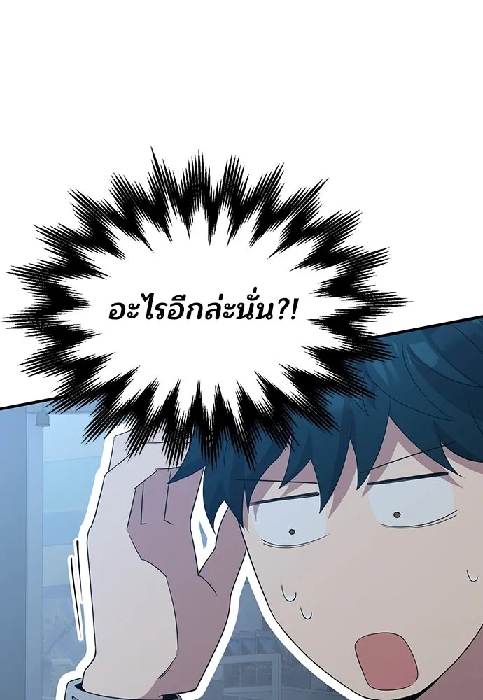 ร้านสะดวกซื้อต่างโลก ตอนที่ 29 รูปที่ 20