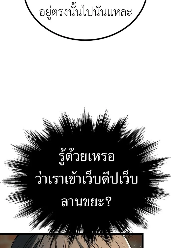 ผู้คุมหมายเลข 0 ตอนที่ 27 รูปที่ 107