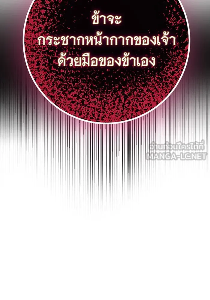 นางร้ายที่ไหนจะมีคุณธรรม ตอนที่ 91 รูปที่ 39