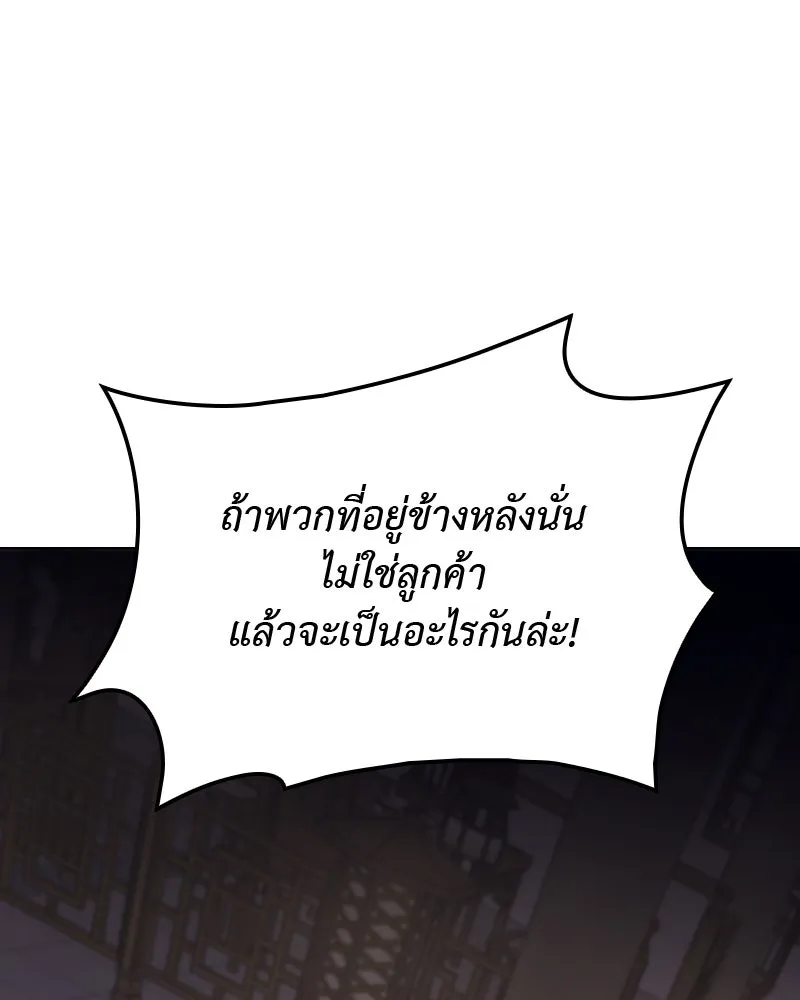 เกิดอีกทีเป็นว่าที่ประมุขลัทธิมาร ตอนที่ 56 รูปที่ 20