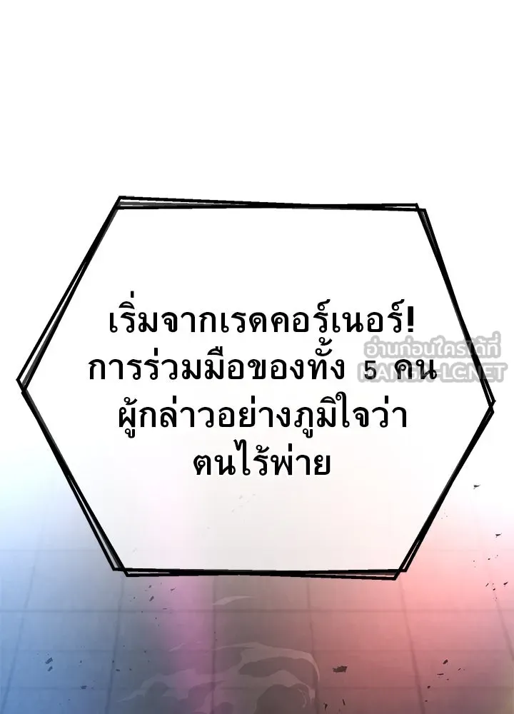 ราชาลานประลอง ตอนที่ 38 รูปที่ 186