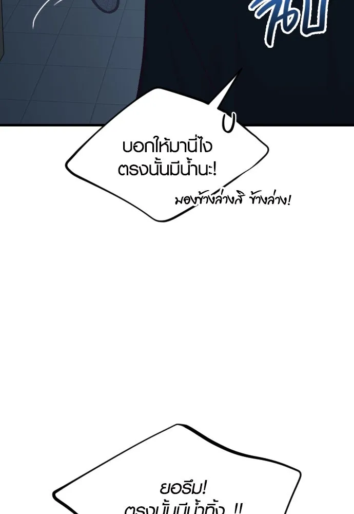 รักกันคนละครึ่งทาง ตอนที่ 49 รูปที่ 82