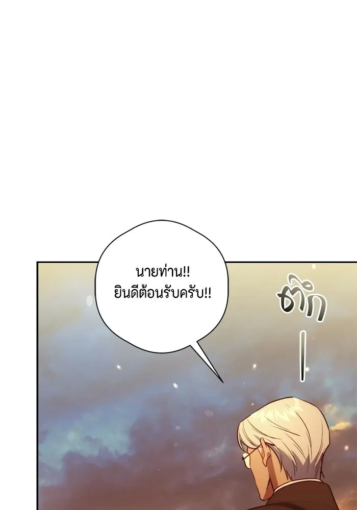 ขอวิธีส่งสามีลงนรก ตอนที่ 46 รูปที่ 86