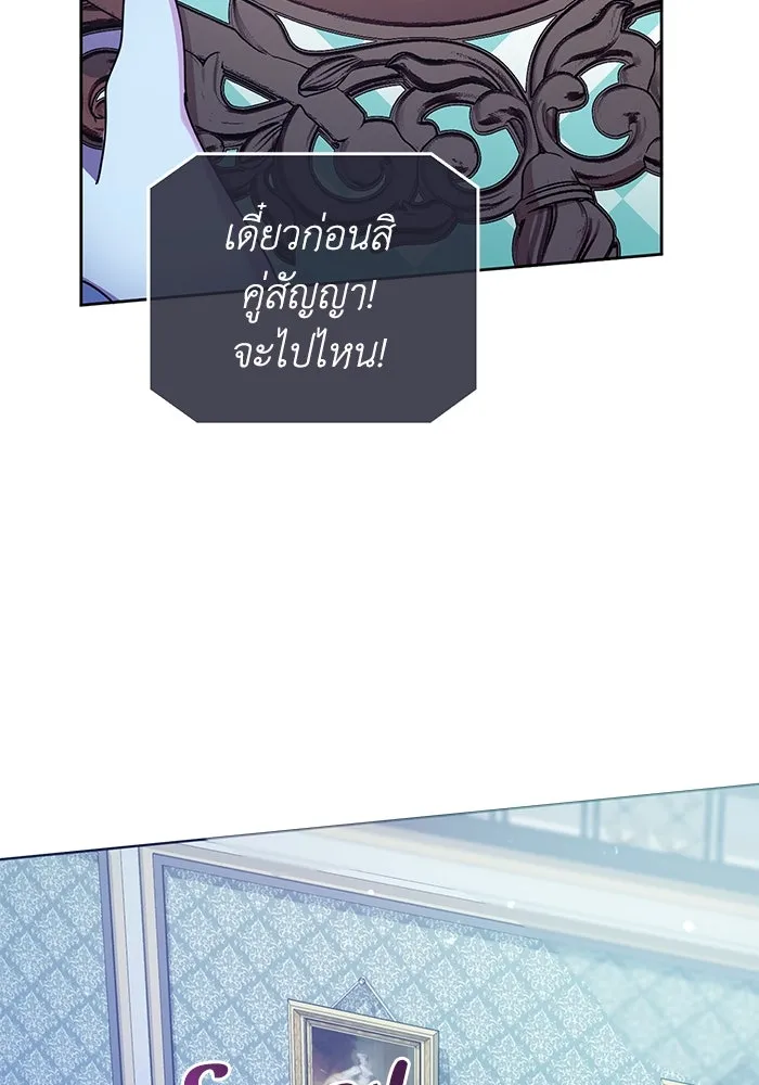 ชีวิตใหม่ในตระกูลมือสังหาร ตอนที่ 21 รูปที่ 79