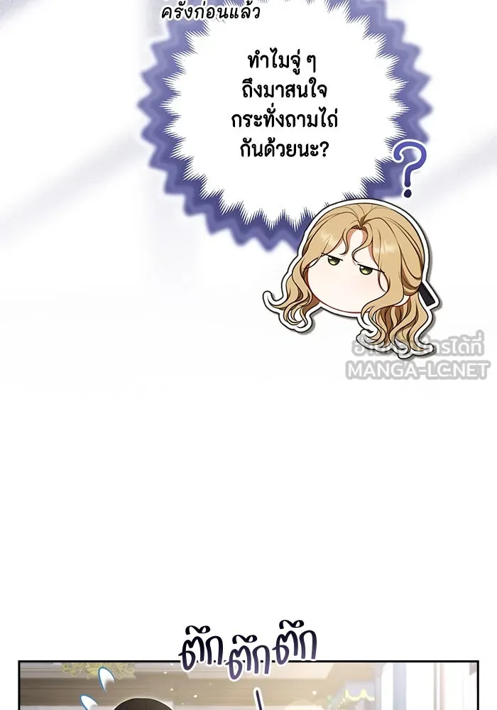 ละครชีวิตลิขิตรัก ตอนที่ 9 รูปที่ 81