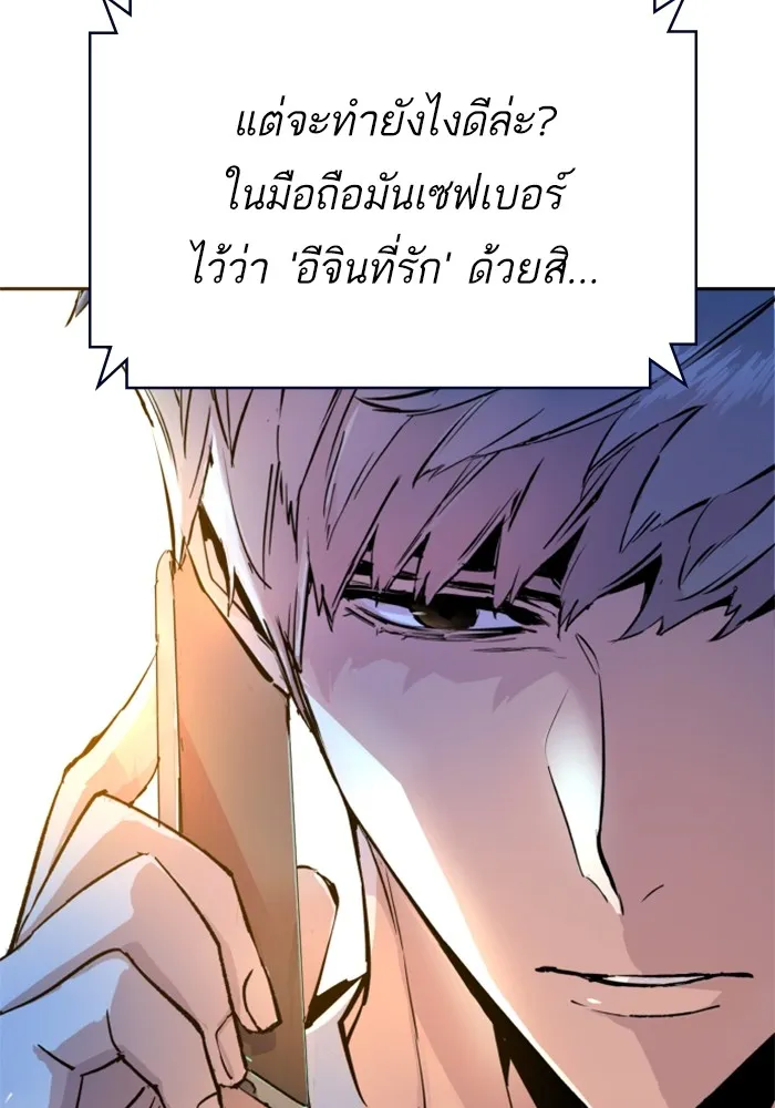พี่ชายสายบอดี้การ์ด ตอนที่ 135 รูปที่ 14