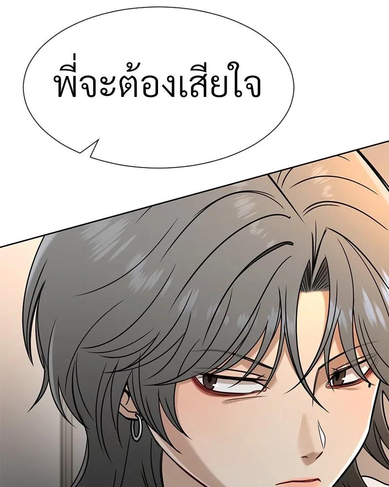 Level One Dreamersbrผู้ชนะรักนี้ต้องเป็น ตอนที่ 47 รูปที่ 116