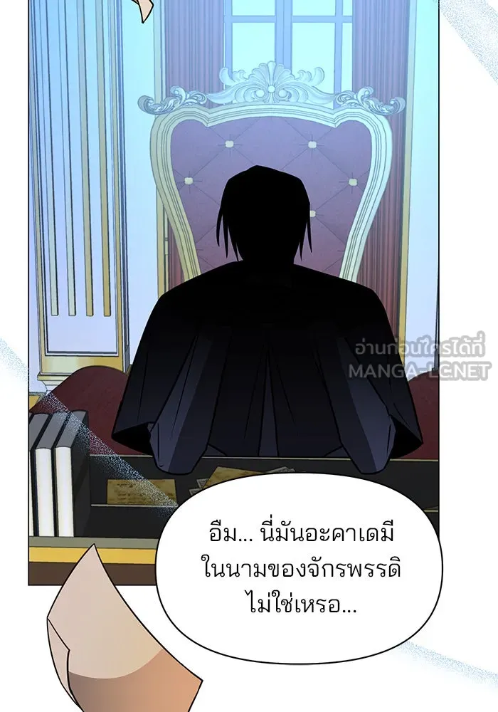 อะคาเดมีนี้เห็นทีจะเจ๊ง ตอนที่ 71 รูปที่ 114