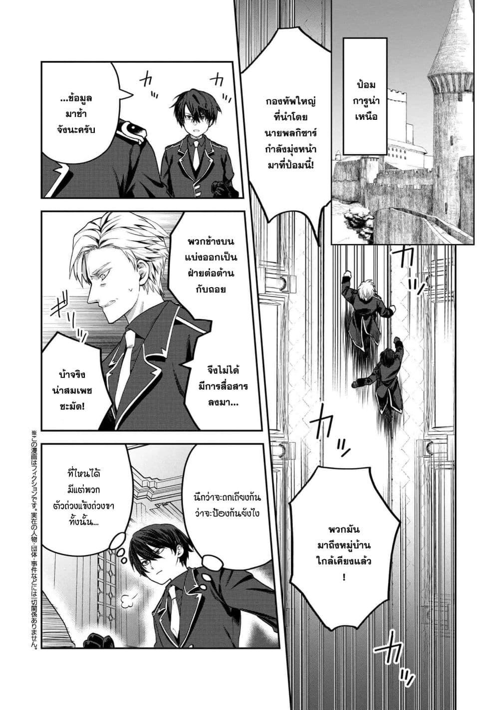 Manga-lc-com อ่านมังงะ อ่านการ์ตูน ออนไลน์ ฟรี Heimin Shusshin no Teikoku Shoukan, Munou na Kizoku Joukan wo Juurin shite Nariagaru ตอนที่ 1 2 3 4 5 6 7 8 9 10 11 12 13 14 ฟรี ไม่มีโฆษณา Manga-lc - อ่าน มังงะ อ่าน การ์ตูน ออนไลน์ อ่านมังงะ ฟรี