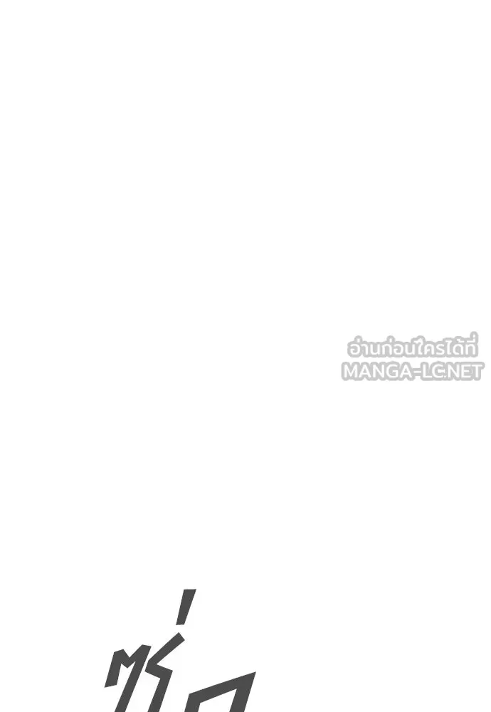 นักฆ่าย้อนวัย ตอนที่ 119 รูปที่ 228