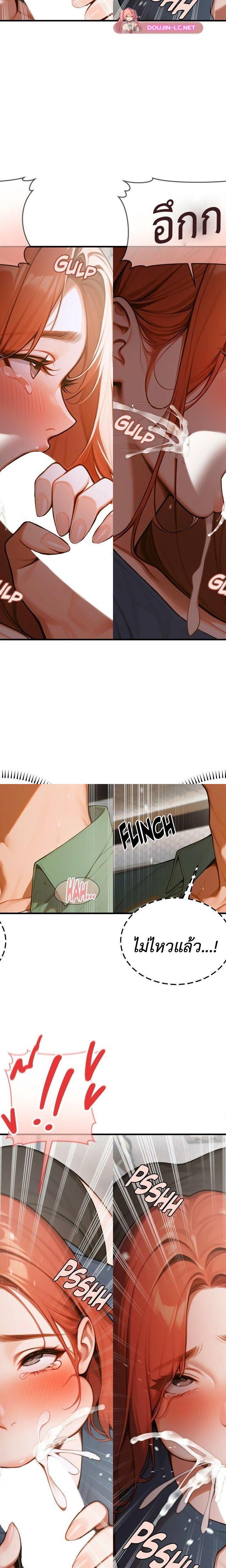Gangmaji ตอนที่ 8 25