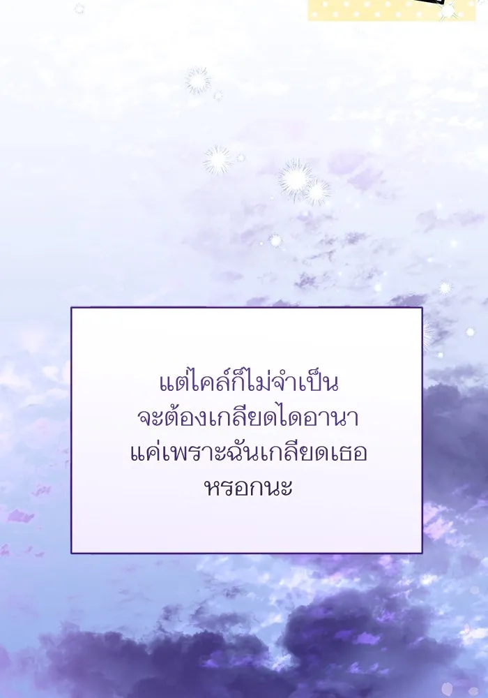 แด่ตัวละครโปรดที่ถูกทิ้ง ตอนที่ 41 รูปที่ 73