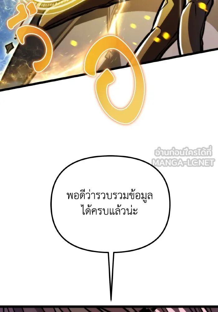 การแข่งขันของผู้เกิดใหม่ ตอนที่ 58 รูปที่ 51