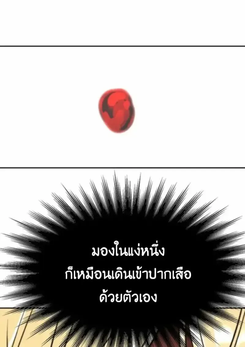 Archmage Transcending Through Regression ตอนที่ ตอนที่ 163 รูปที่ 121