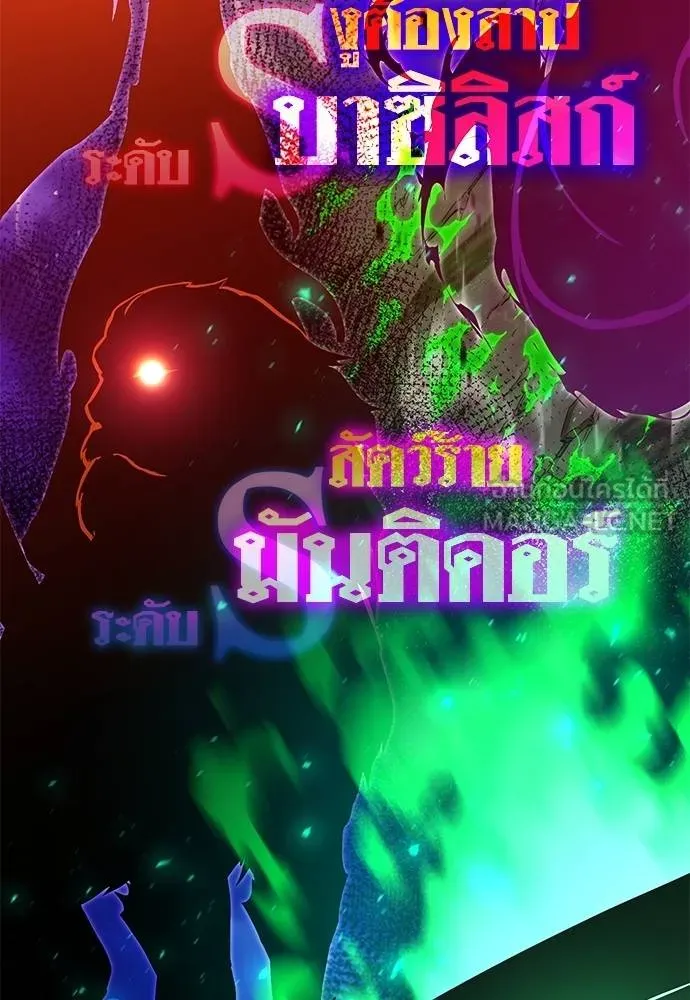 ชำแหละอะคาเดมี ตอนที่ 38 รูปที่ 17