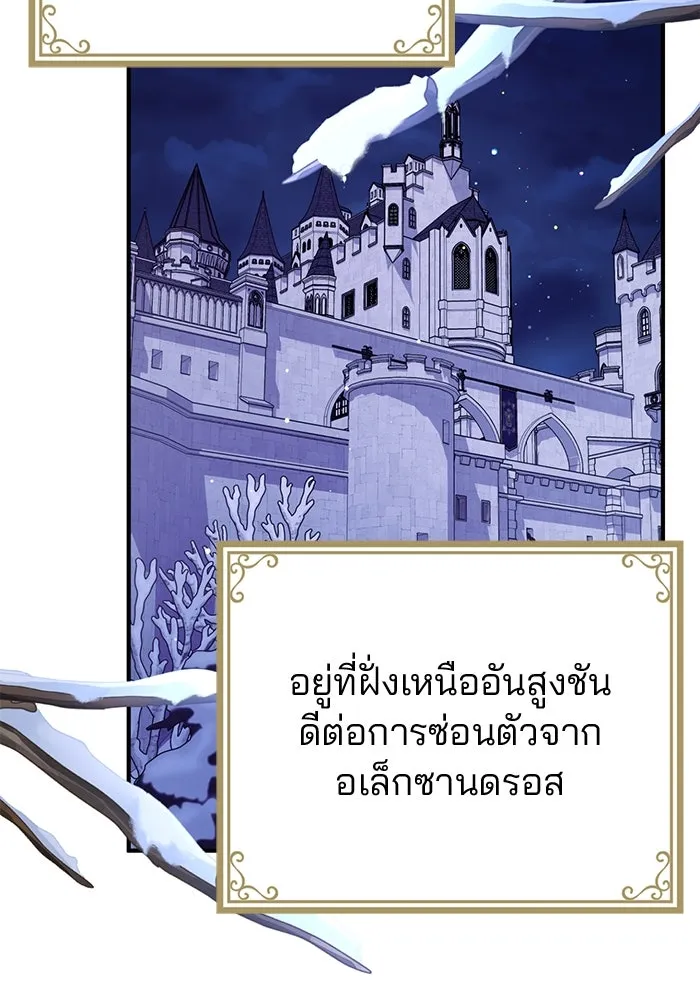 แผนหย่าสามีทรราช ตอนที่ 55 รูปที่ 20