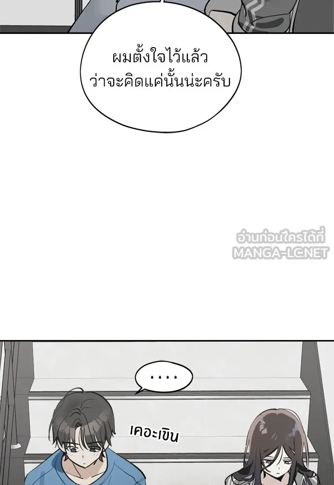 สวยเองนักเลงพอ ตอนที่ 27 รูปที่ 21