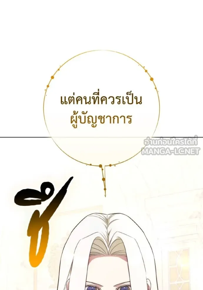 ราชินีจอมมาร ตอนที่ 84 รูปที่ 11