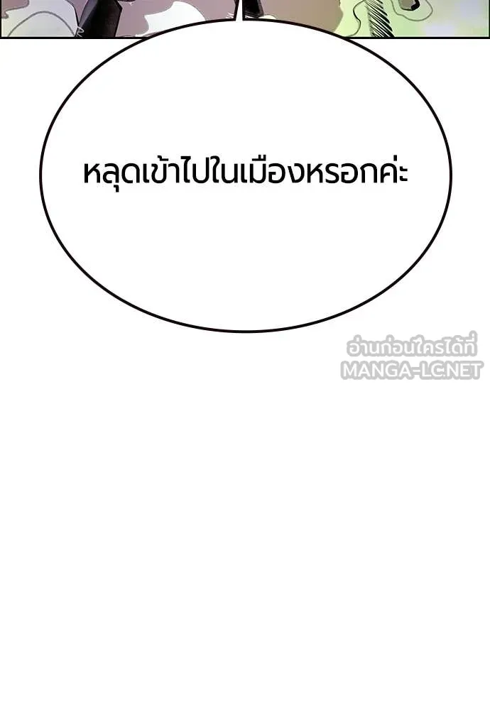 Jungle Juice ตอนที่ 192 รูปที่ 92