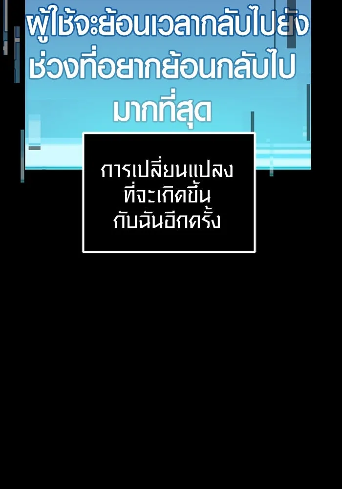 พลิกชะตาคว้าไอเทมระดับเทพ ตอนที่ 3 รูปที่ 256