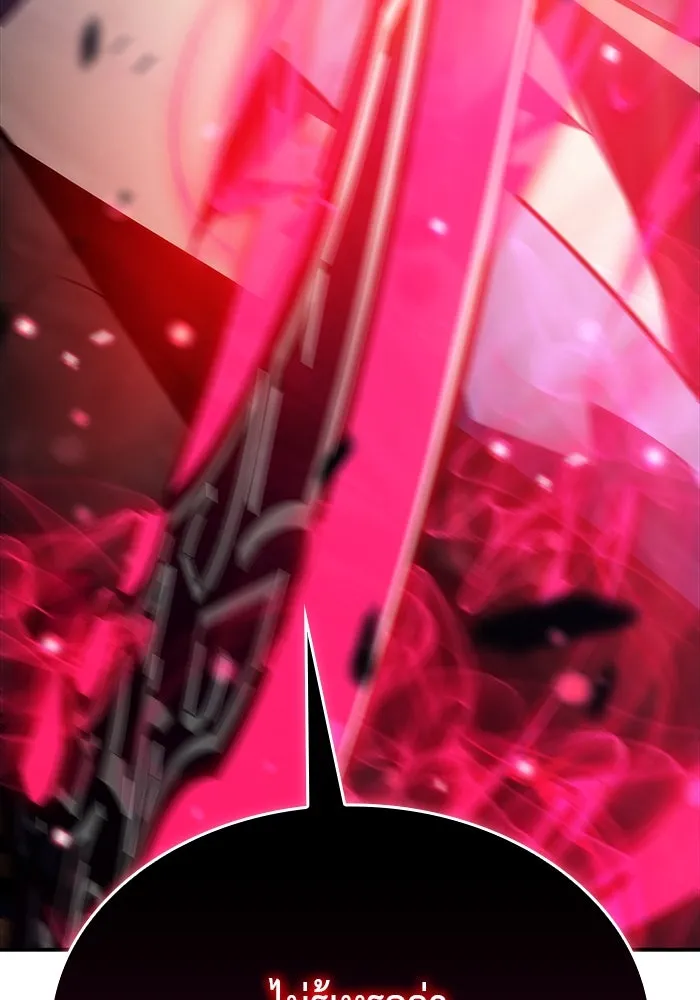 ลูกชายคนเล็กของดยุกคือมือสังหาร ตอนที่ 15 รูปที่ 94