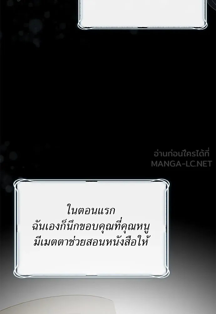 สาวใช้อย่างฉัน ขอเลือกหันหลังให้นาย ตอนที่ 3 รูปที่ 39