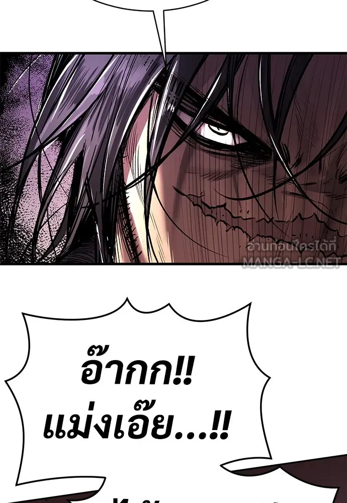 ผู้พิทักษ์เถื่อนแห่งยุคกลาง ตอนที่ 6 รูปที่ 45