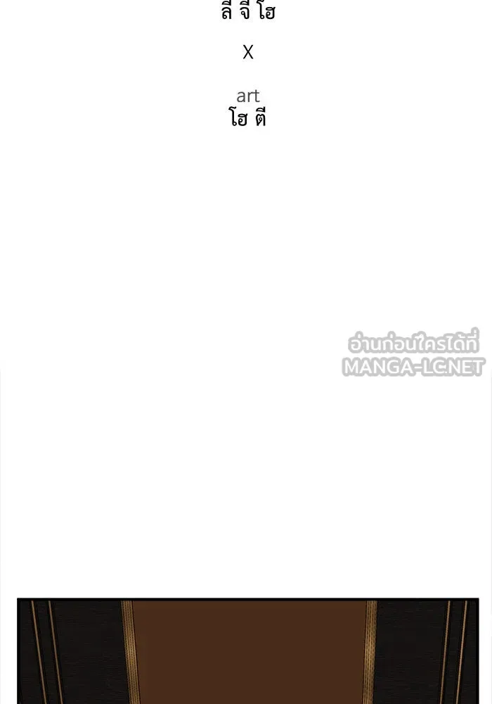 ช่วยเปลี่ยนฉันที ตอนที่ 141. ฮานายอง 14 รูปที่ 30