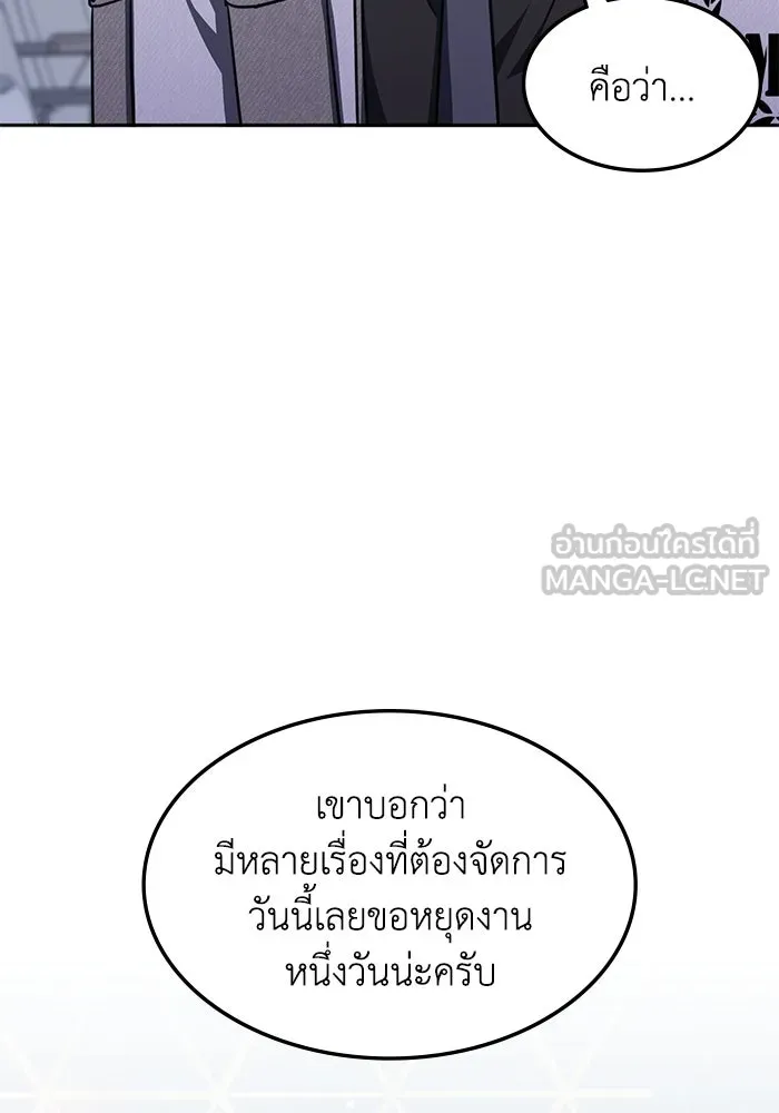 ฮีลเลอร์ตัวพ่อขอฟาดเรียบ ตอนที่ 41 รูปที่ 27