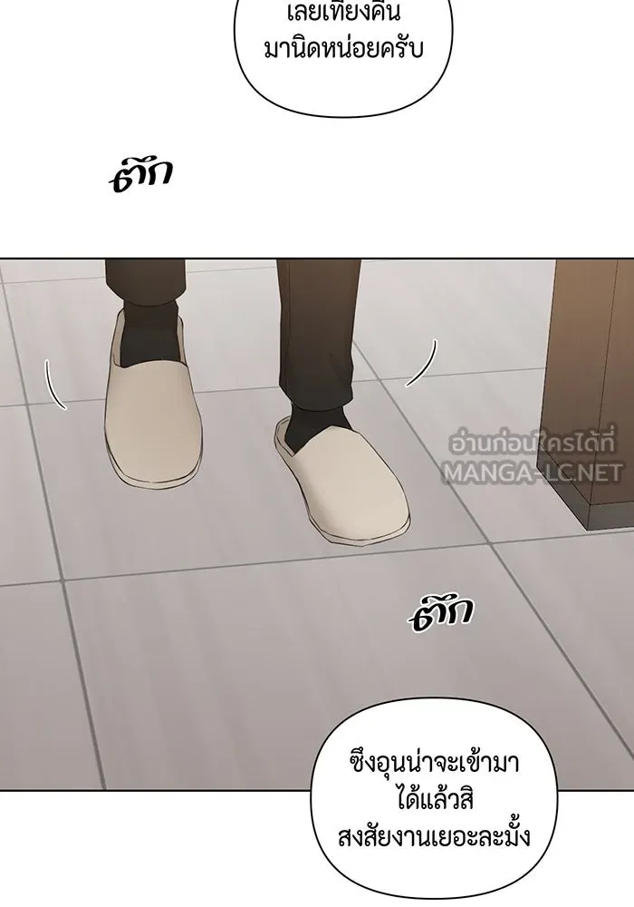 เพียงรุ่งอรุณ ตอนที่ 39 รูปที่ 21
