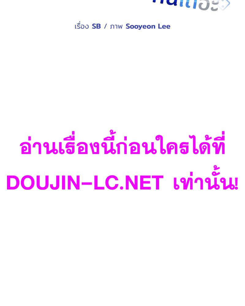 Doujin-Lc- อ่าน โดจิน มังฮวา เกาหลี ญี่ปุ่น จีน แปลไทย Playing a game ตอนที่ 1 2 3 4 5 6 7 8 9 10 11 12 13 14 ฟรี ไม่มีโฆษณา อ่าน โดจิน Manhwa เกาหลี ญี่ปุ่น จีน เรามีครบ คัดมาให้เน้นๆ โดจิน 18+ รับประกันความฟินโดย  Doujin Lc