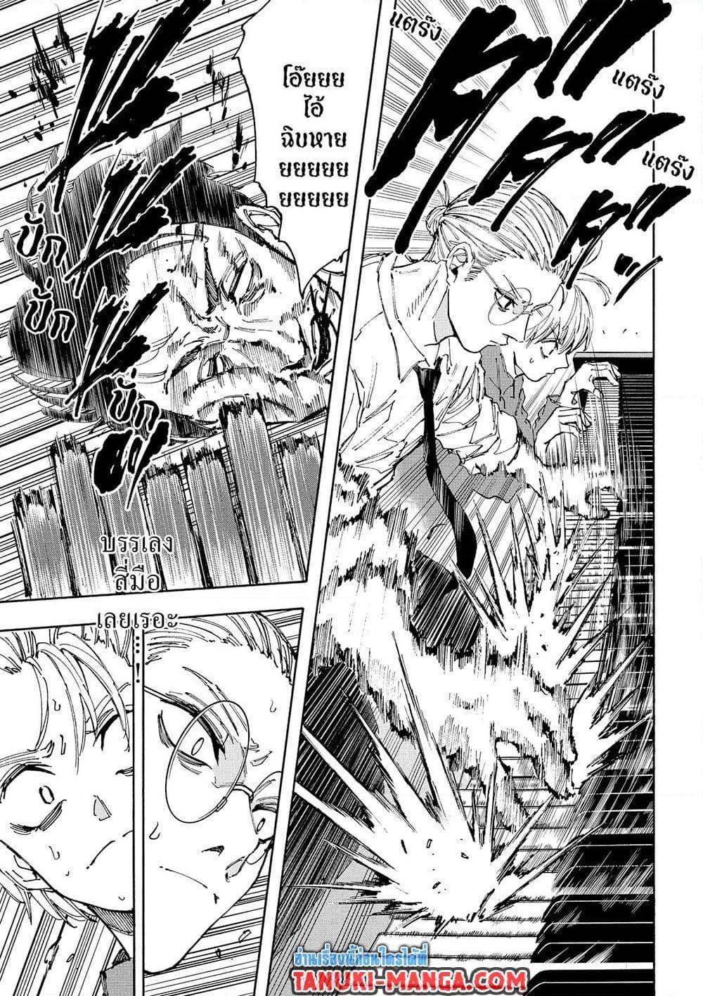 Manga-lc-com อ่านมังงะ อ่านการ์ตูน ออนไลน์ ฟรี Sakamoto Days ตอนที่ 1 2 3 4 5 6 7 8 9 10 11 12 13 14 ฟรี ไม่มีโฆษณา Manga-lc - อ่าน มังงะ อ่าน การ์ตูน ออนไลน์ อ่านมังงะ ฟรี