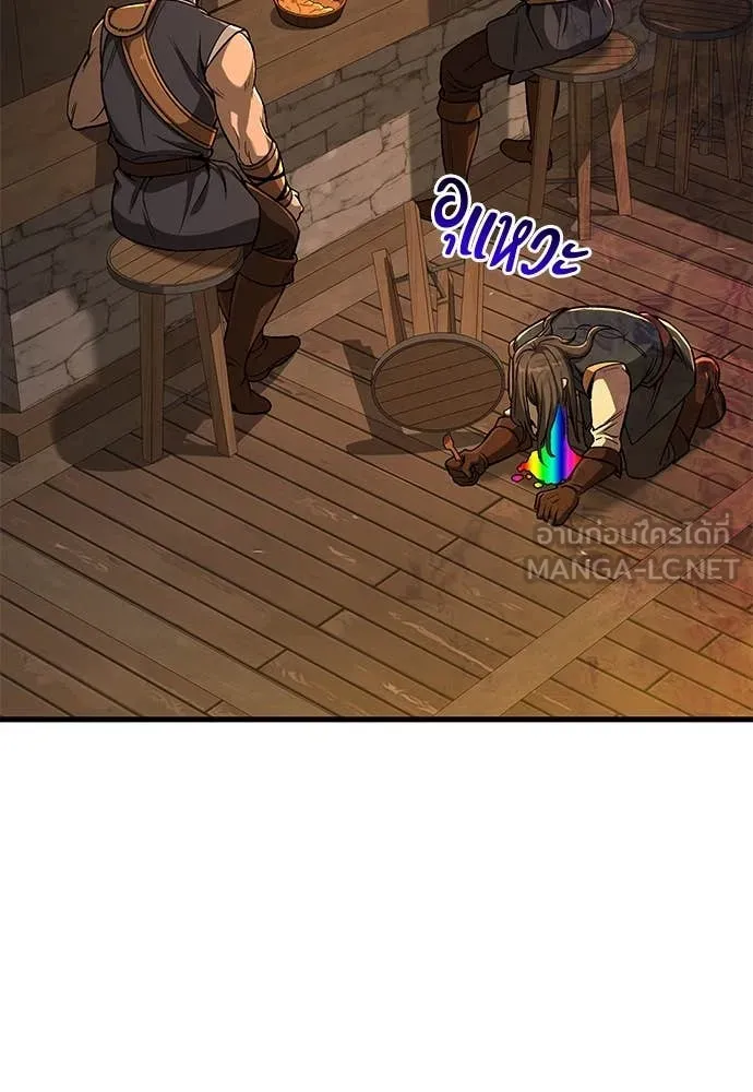 ผู้พิทักษ์เถื่อน ตอนที่ 11 รูปที่ 21
