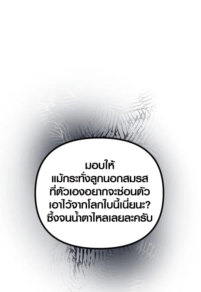 รักกันคนละครึ่งทาง ตอนที่ 15 รูปที่ 28