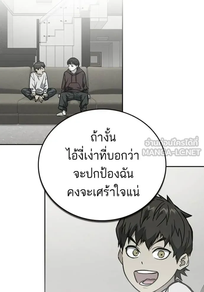 Study Group ตอนที่ 302 รูปที่ 95