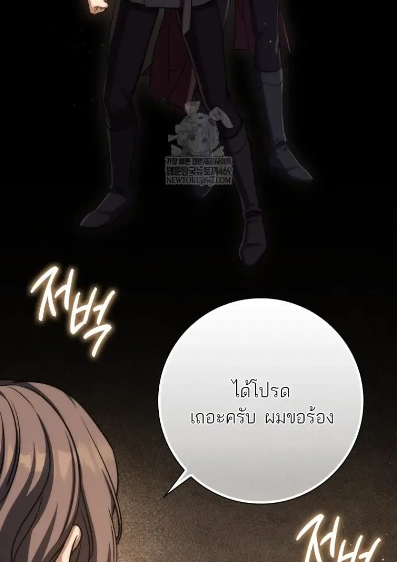 The Reincarnated Assassin Is a Swordmaster ตอนที่ ตอนที่ 79 รูปที่ 27