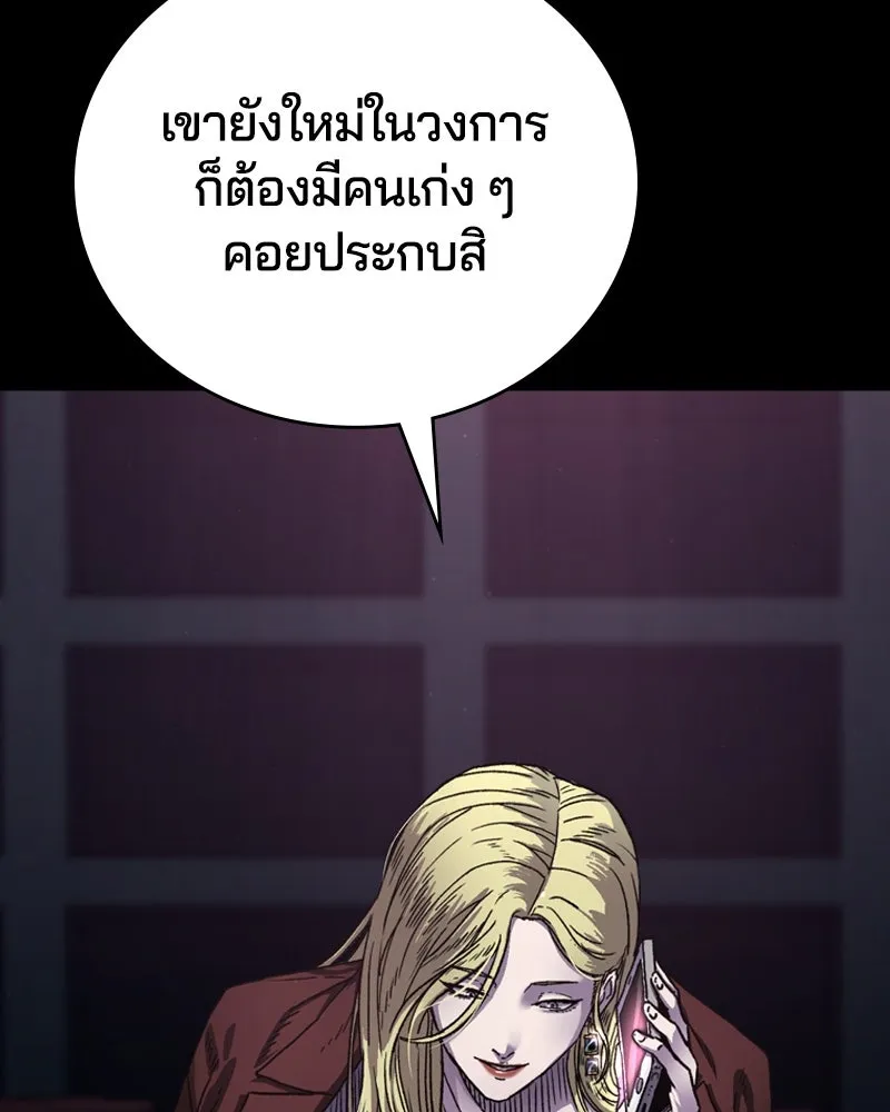 เกาลูน  ซาโรกา ตอนที่ 2 รูปที่ 59